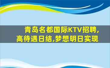 西宁酒吧招聘
